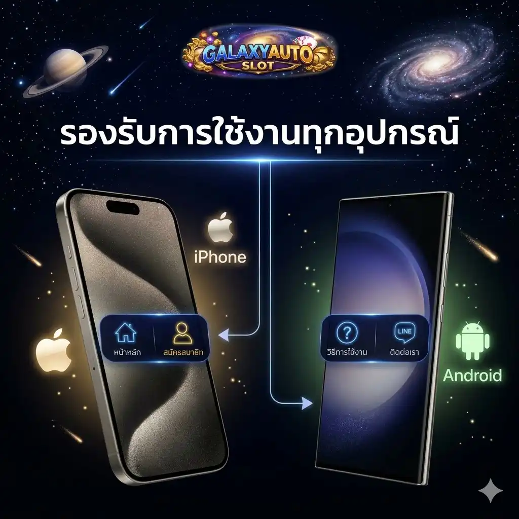 เข้าสู่ระบบ-GalaxyAuto