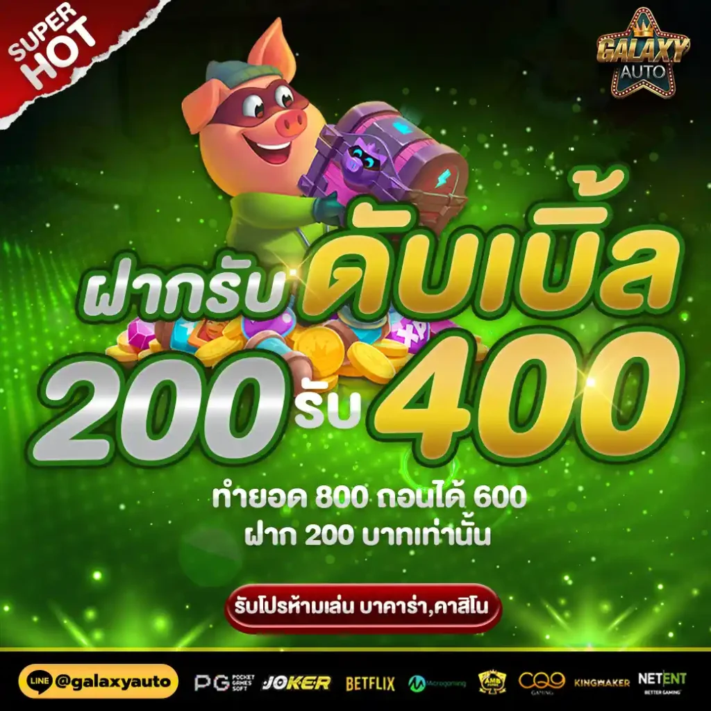 สมัครสมาชิก-GalaxyAuto