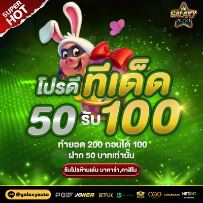 เข้าสู่ระบบ-GalaxyAuto