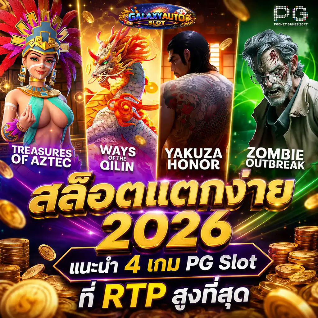 สล็อตแตกง่าย